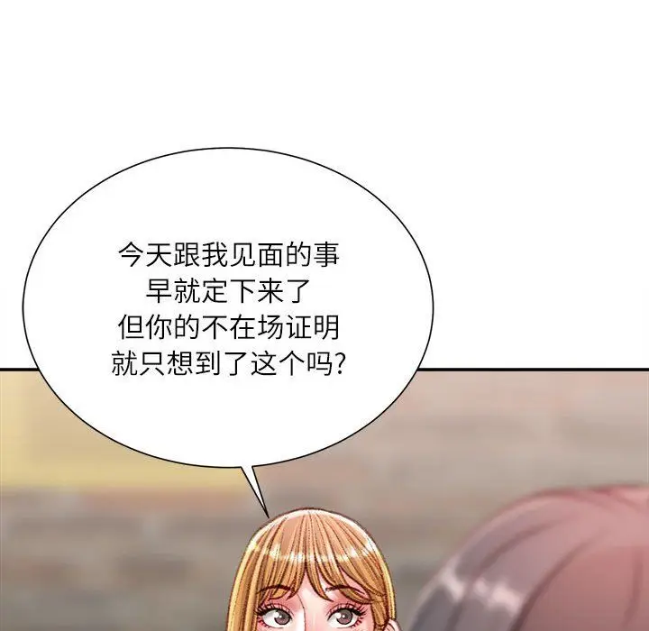 漫画《不务正业》第36话第102张图