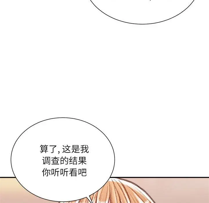 漫画《不务正业》第36话第104张图