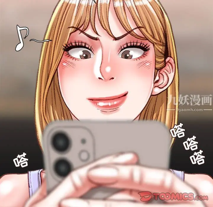 漫画《不务正业》第36话第105张图