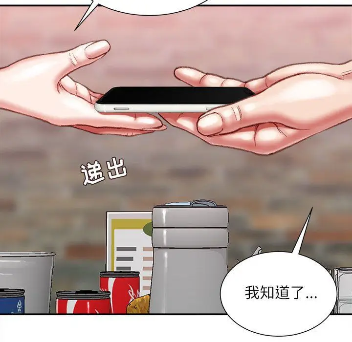 漫画《不务正业》第36话第107张图
