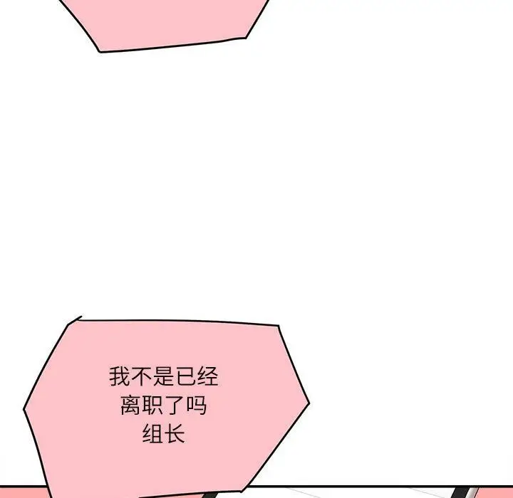 漫画《不务正业》第36话第110张图
