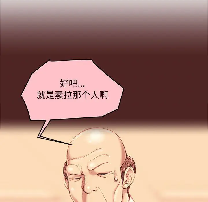 漫画《不务正业》第36话第112张图