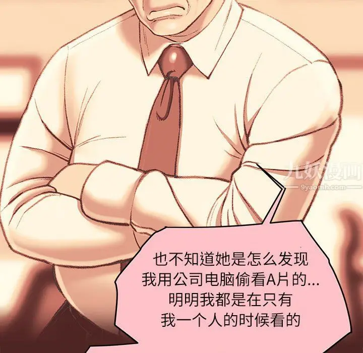 漫画《不务正业》第36话第113张图