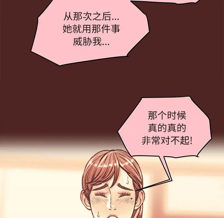 漫画《不务正业》第36话第114张图