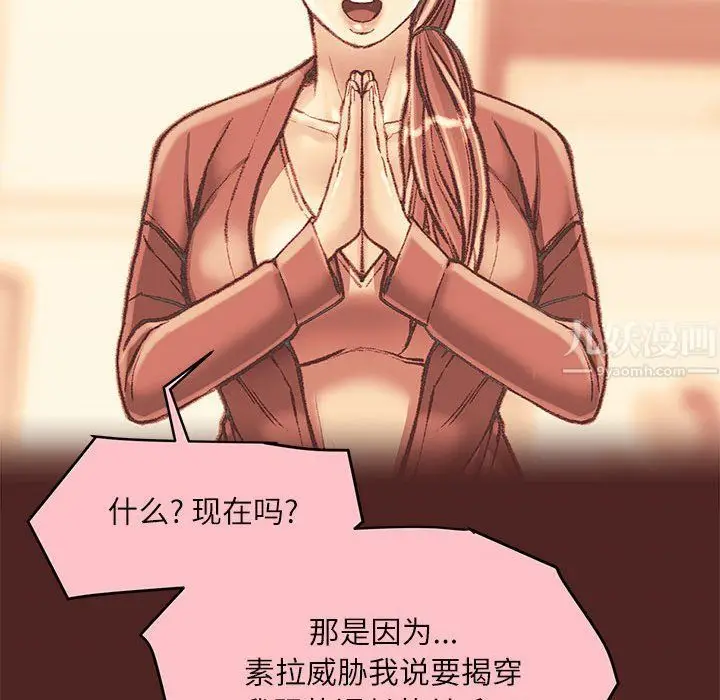 漫画《不务正业》第36话第115张图