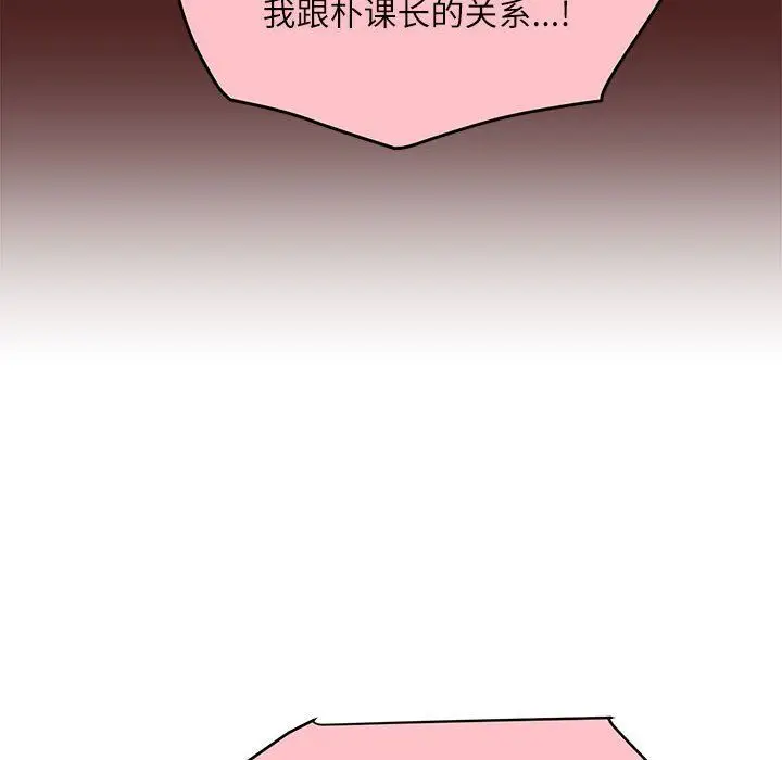 漫画《不务正业》第36话第116张图