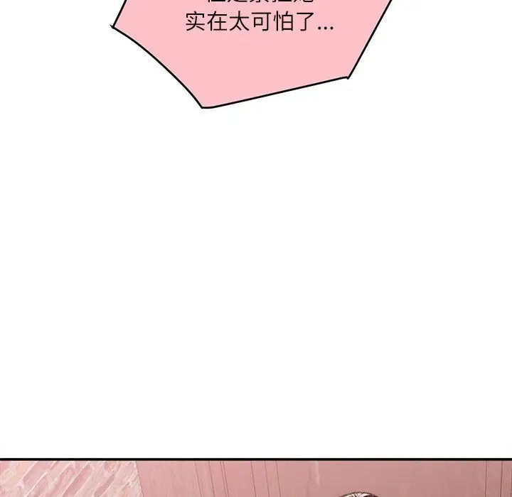 漫画《不务正业》第36话第118张图