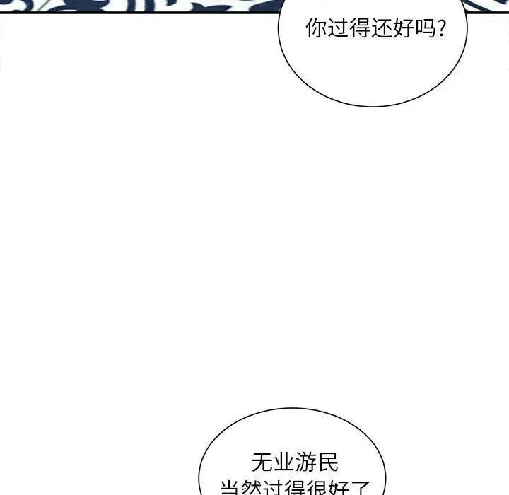 漫画《不务正业》第36话第12张图
