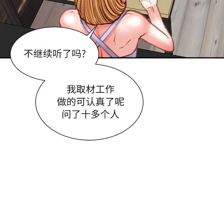 漫画《不务正业》第36话第120张图