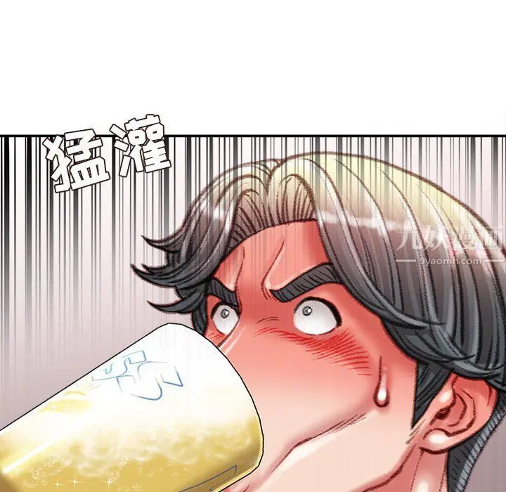 漫画《不务正业》第36话第121张图