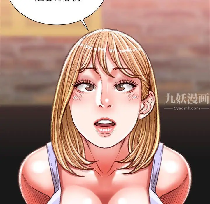 漫画《不务正业》第36话第124张图