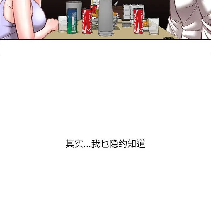 漫画《不务正业》第36话第127张图