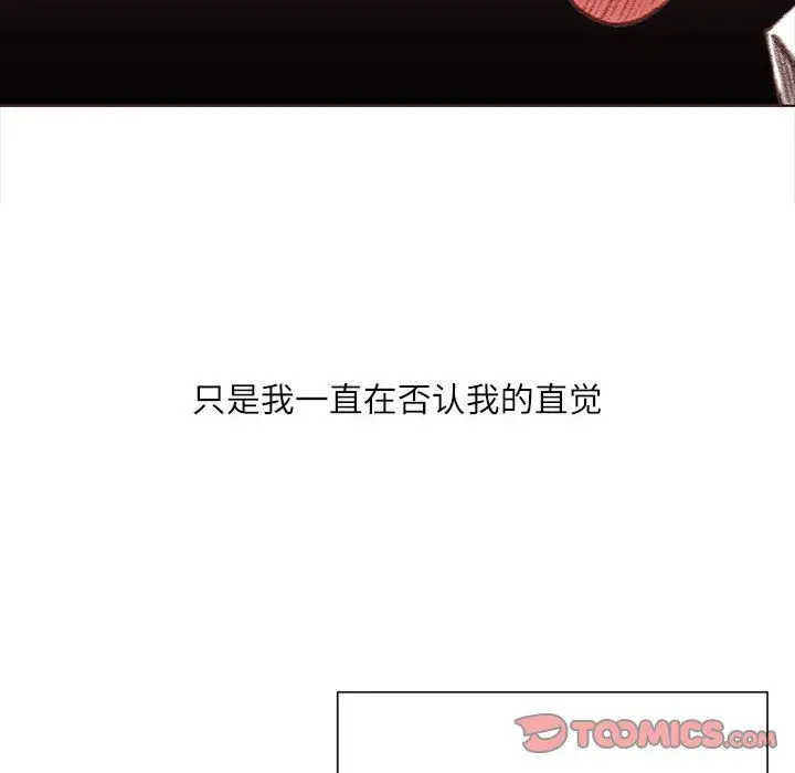 漫画《不务正业》第36话第129张图
