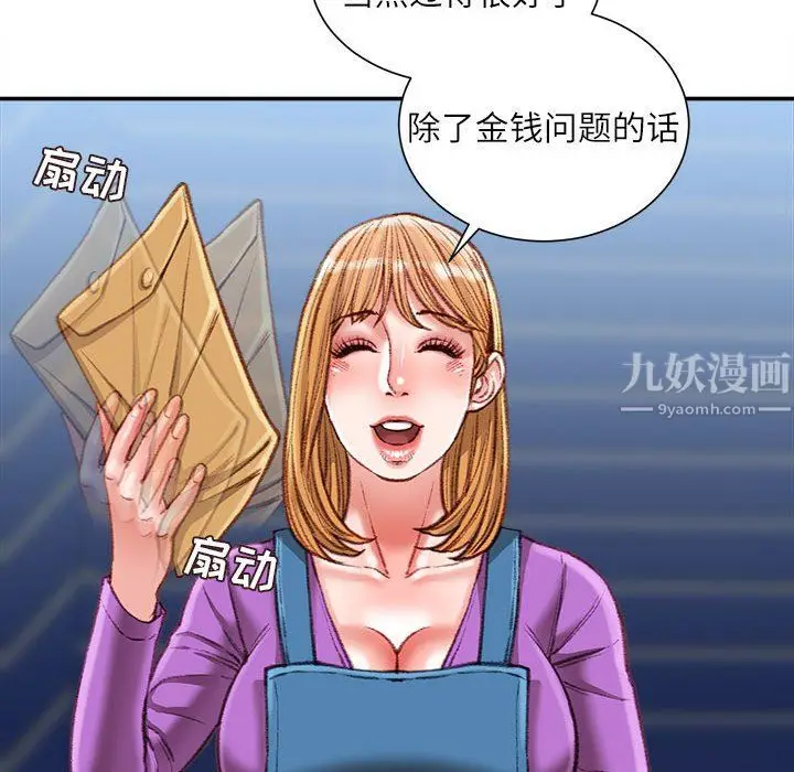 漫画《不务正业》第36话第13张图