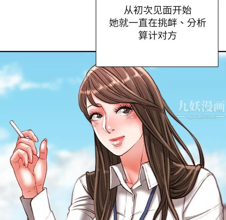 漫画《不务正业》第36话第130张图
