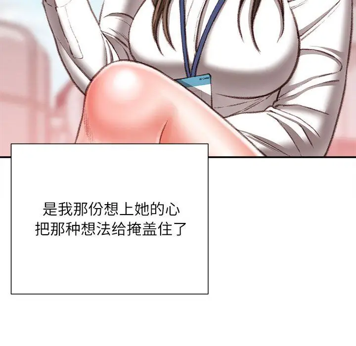 漫画《不务正业》第36话第131张图