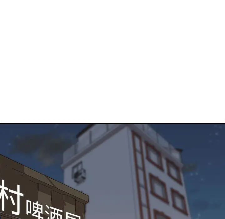 漫画《不务正业》第36话第132张图