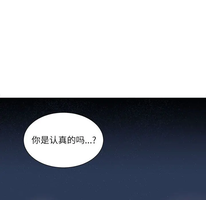 漫画《不务正业》第36话第134张图