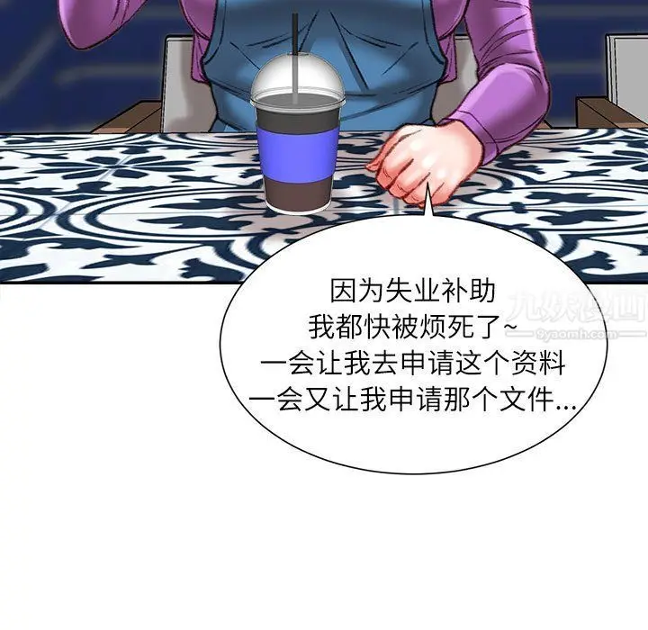 漫画《不务正业》第36话第14张图