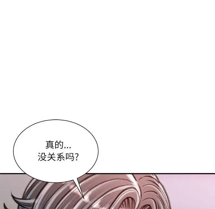 漫画《不务正业》第36话第140张图