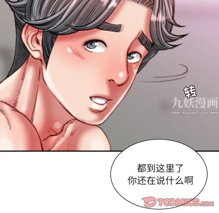 漫画《不务正业》第36话第141张图