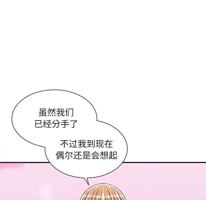 漫画《不务正业》第36话第142张图