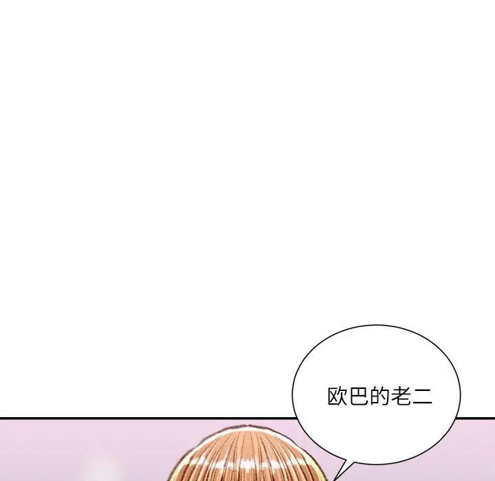 漫画《不务正业》第36话第145张图