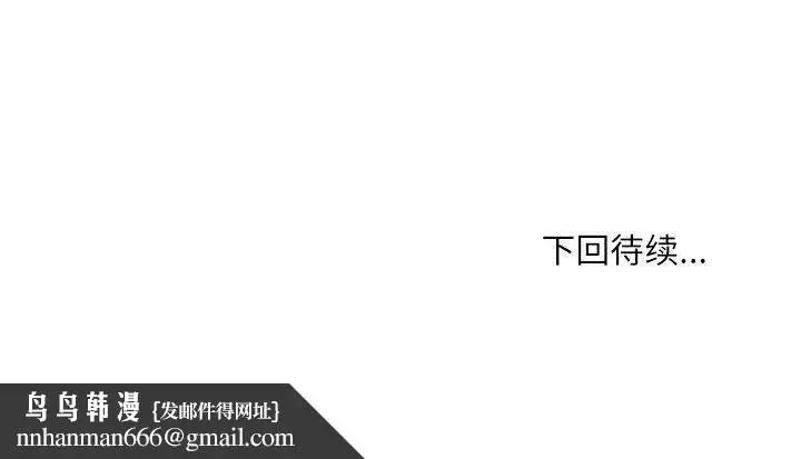 漫画《不务正业》第36话第148张图