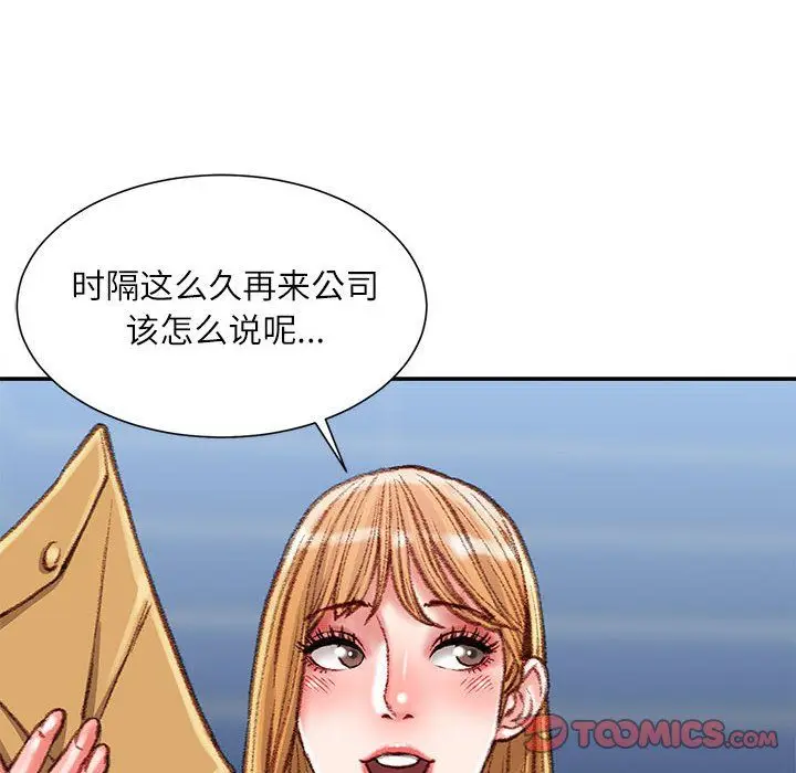 漫画《不务正业》第36话第15张图