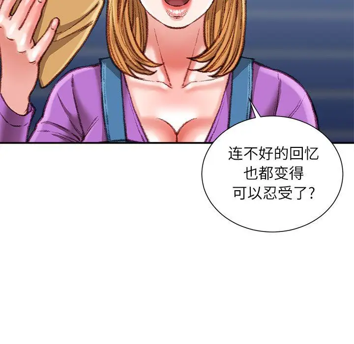 漫画《不务正业》第36话第16张图