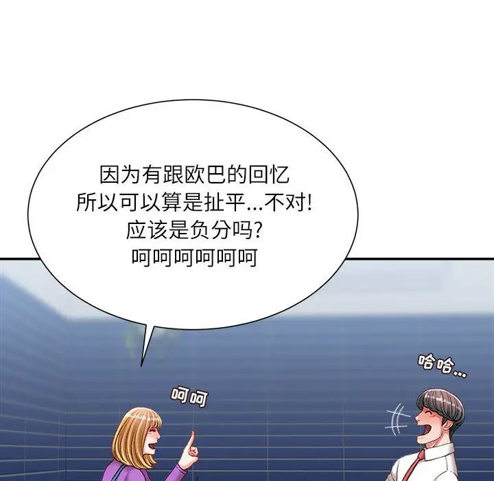 漫画《不务正业》第36话第17张图