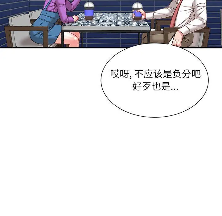 漫画《不务正业》第36话第18张图