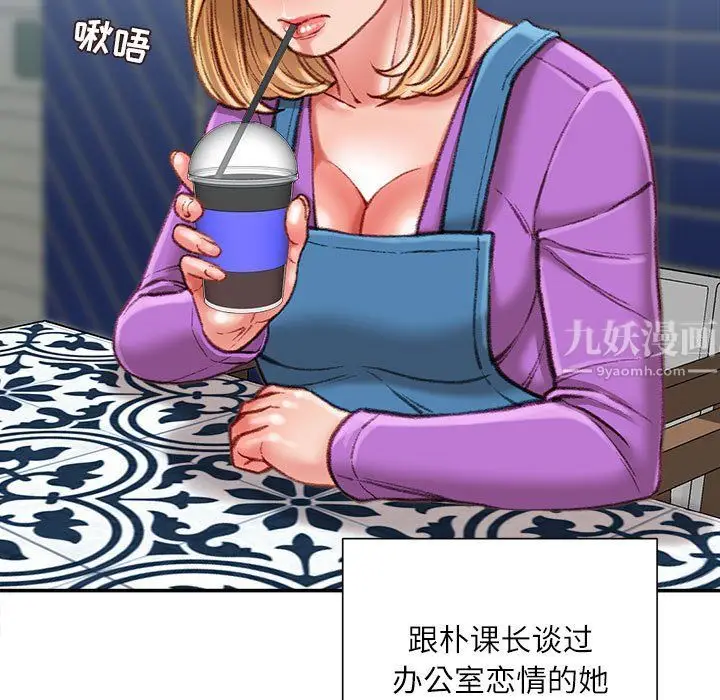 漫画《不务正业》第36话第20张图