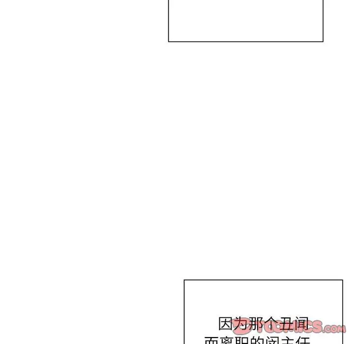 漫画《不务正业》第36话第21张图