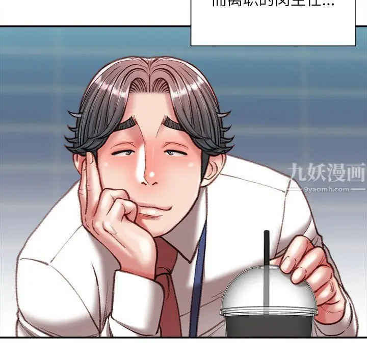 漫画《不务正业》第36话第22张图