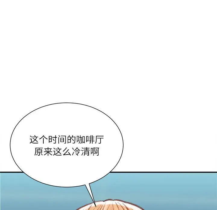 漫画《不务正业》第36话第23张图