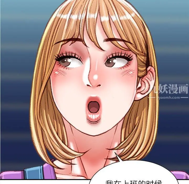 漫画《不务正业》第36话第24张图