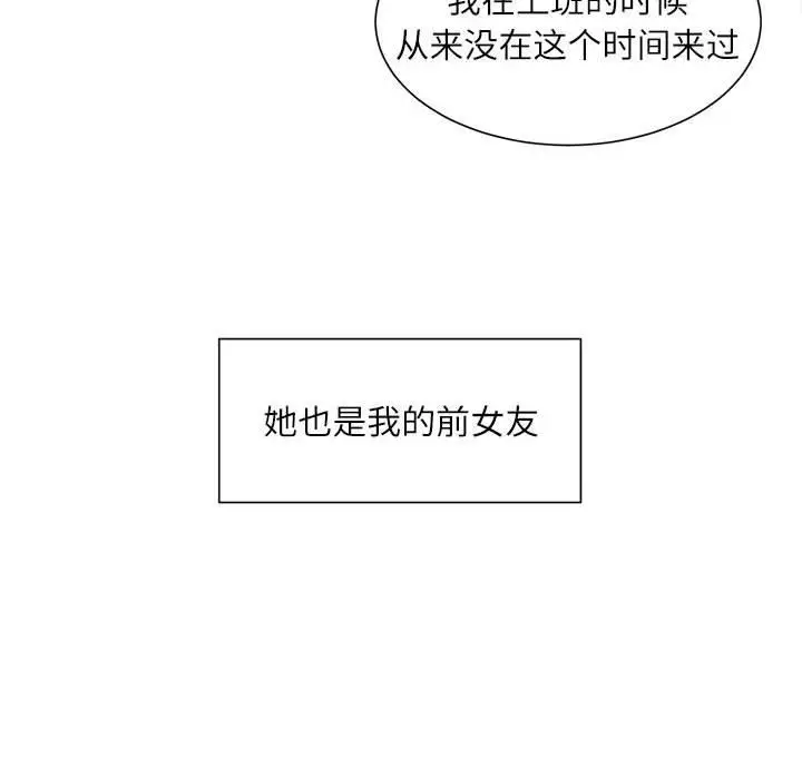 漫画《不务正业》第36话第25张图