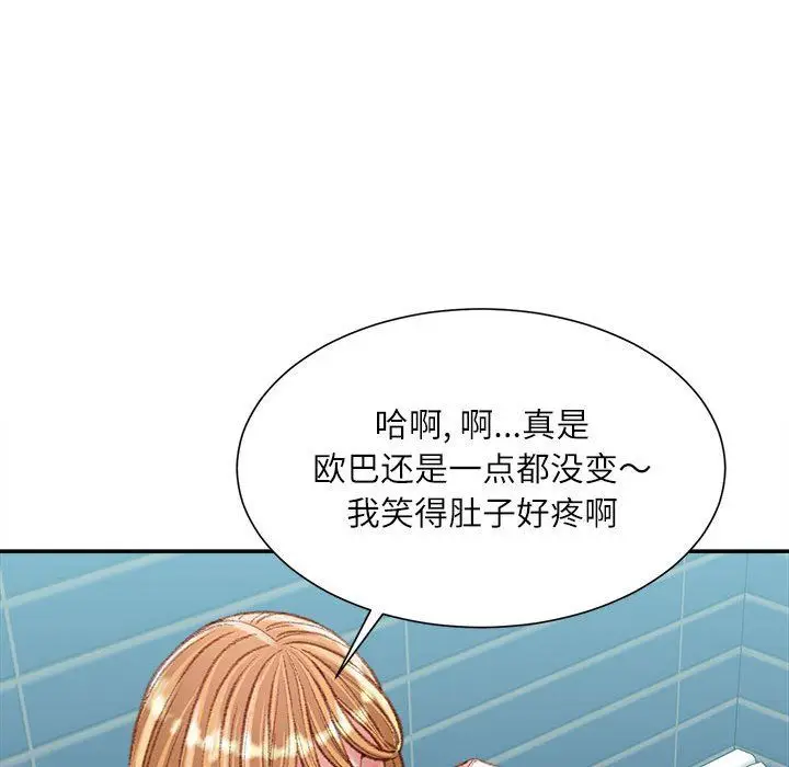 漫画《不务正业》第36话第28张图