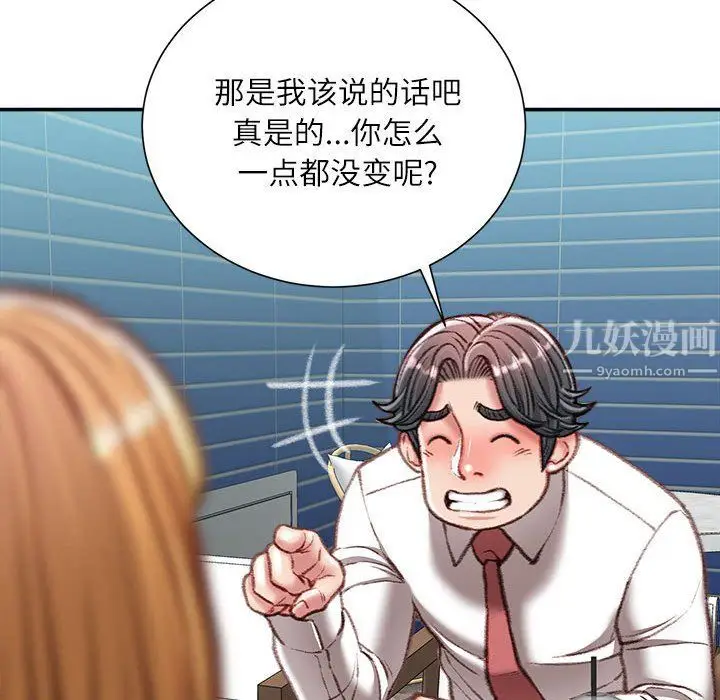 漫画《不务正业》第36话第31张图