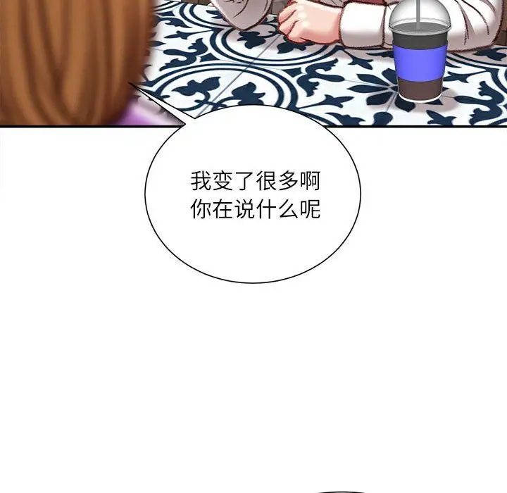 漫画《不务正业》第36话第32张图