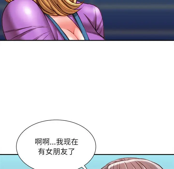 漫画《不务正业》第36话第34张图