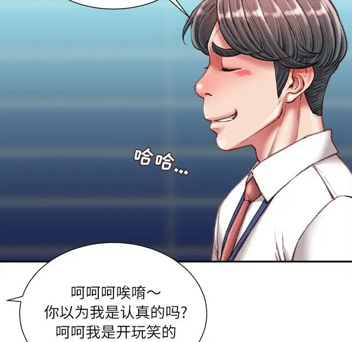 漫画《不务正业》第36话第35张图