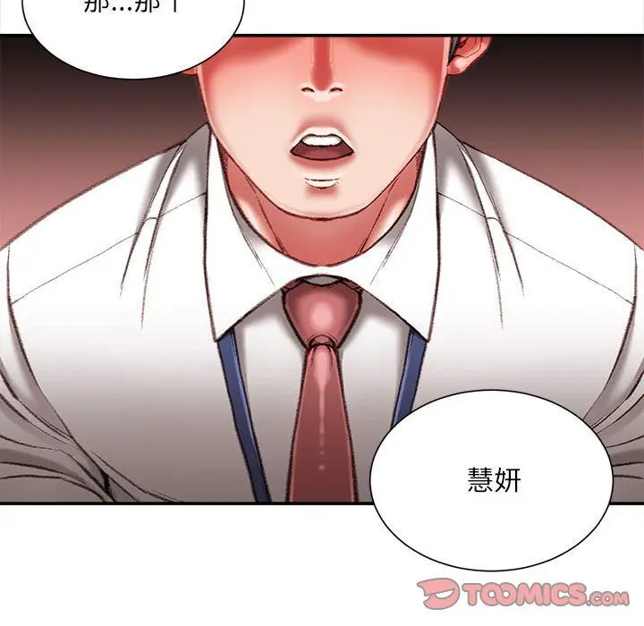 漫画《不务正业》第36话第39张图