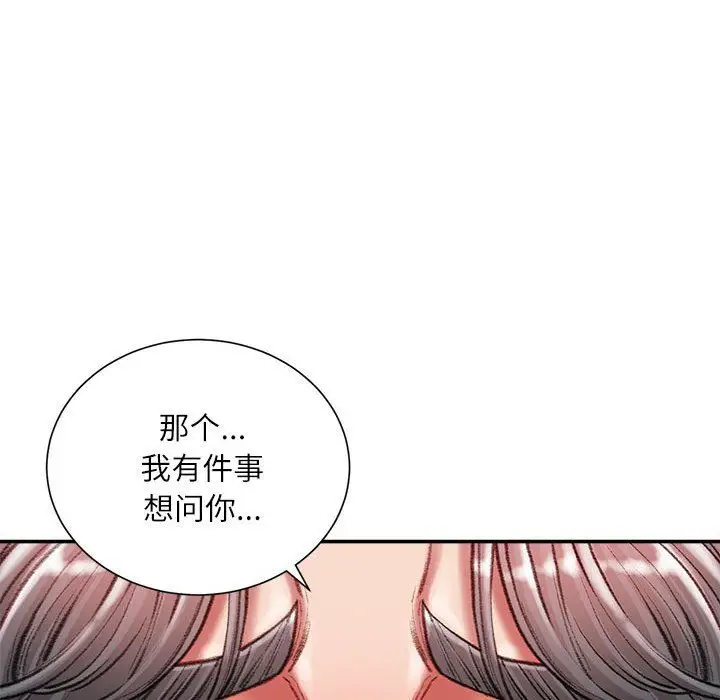 漫画《不务正业》第36话第40张图
