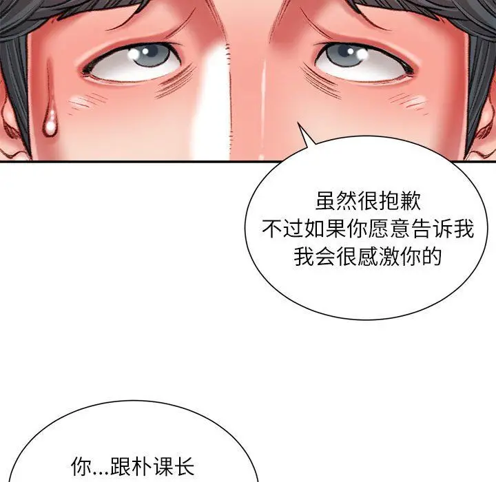 漫画《不务正业》第36话第41张图