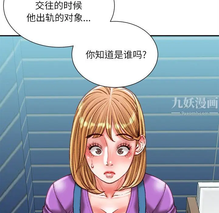 漫画《不务正业》第36话第42张图