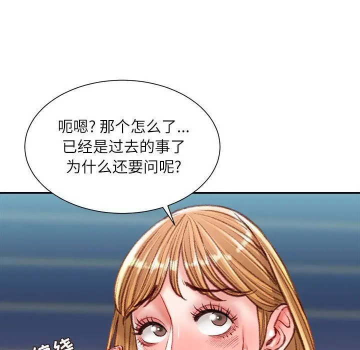 漫画《不务正业》第36话第44张图