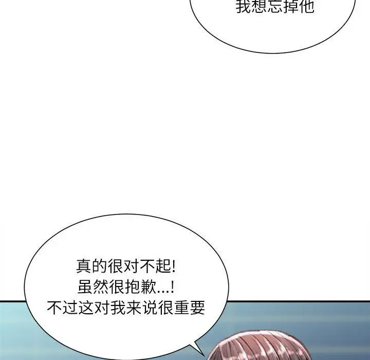漫画《不务正业》第36话第46张图