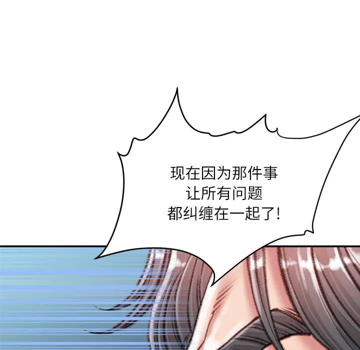 漫画《不务正业》第36话第48张图